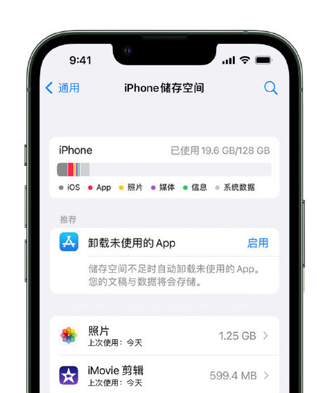 广灵苹果14维修店分享管理 iPhone 14 机型储存空间的方法 