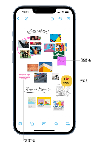 广灵苹果服务点分享在 iPhone 上创建和管理”无边记”看板的新功能 