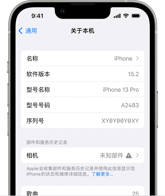 广灵苹果维修分享iPhone 出现提示相机“未知部件”是什么原因？ 