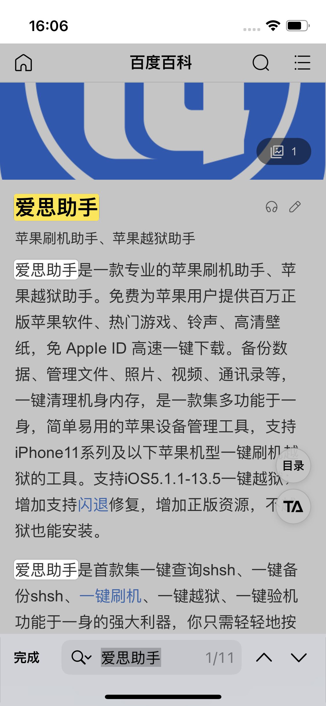 广灵苹果14维修分享iPhone 14手机如何在safari浏览器中搜索关键词 