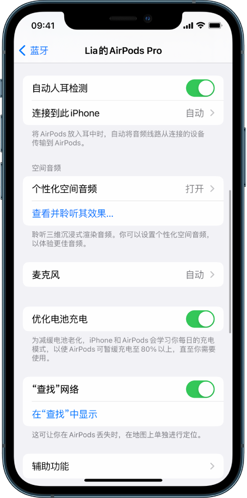 广灵苹果手机维修分享如何通过 iPhone “查找”功能定位 AirPods 