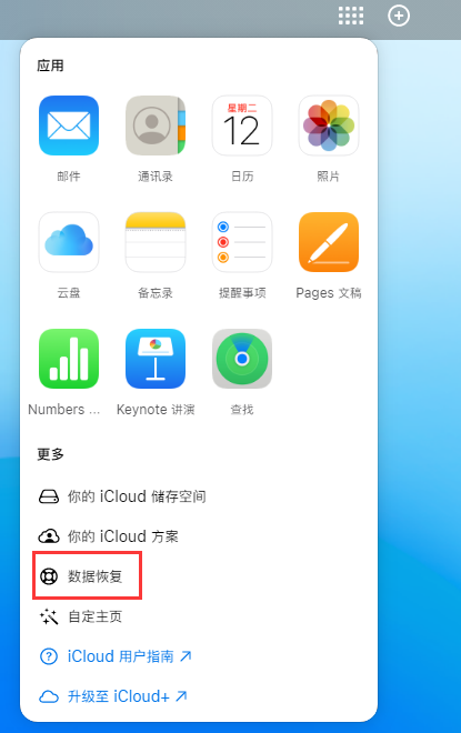 广灵苹果手机维修分享iPhone 小技巧：通过苹果 iCloud 官网恢复已删除的文件 