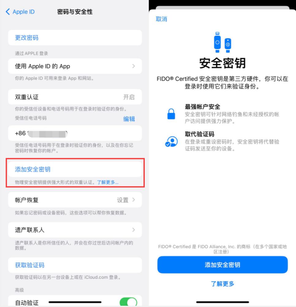 广灵苹果服务网点分享物理安全密钥有什么用？iOS 16.3新增支持物理安全密钥会更安全吗？ 