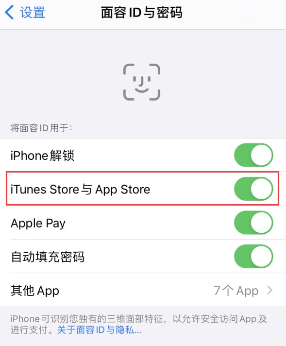 广灵苹果14维修分享苹果iPhone14免密下载APP方法教程 