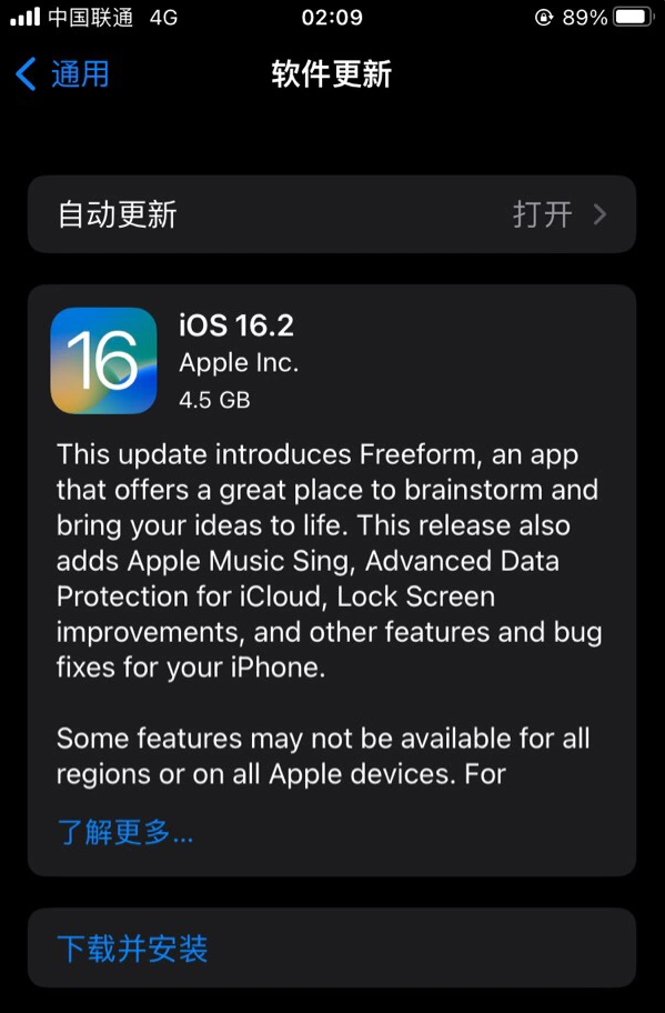 广灵苹果服务网点分享为什么说iOS 16.2 RC版非常值得更新 