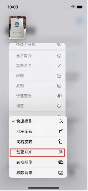 广灵苹果14维修分享iPhone14手机图片转PDF方法教程 