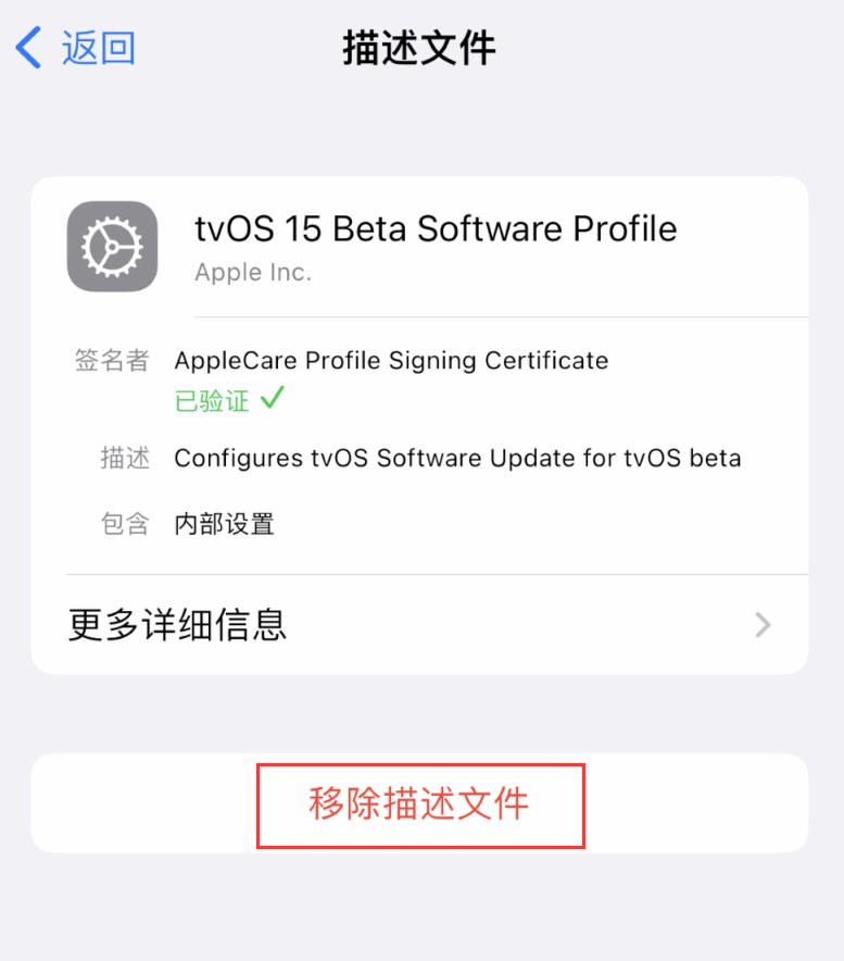 广灵苹果手机维修分享iOS 16 屏蔽系统更新教程 