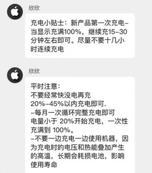 广灵苹果14维修分享iPhone14 充电小妙招 