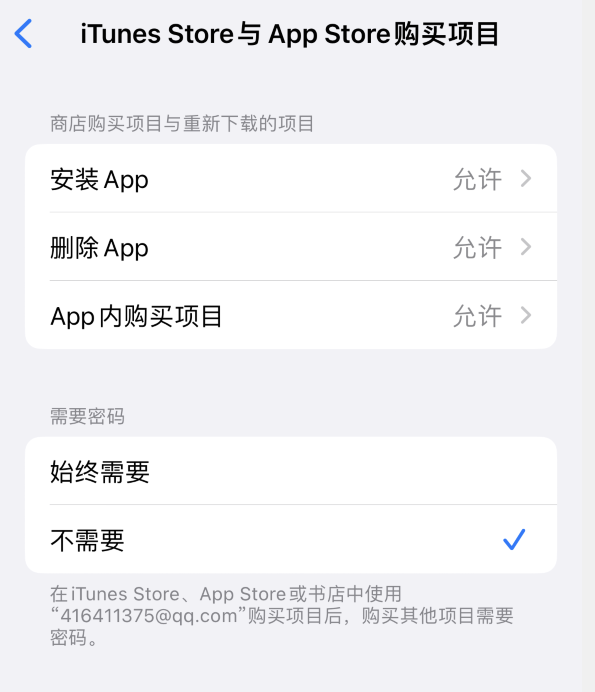 广灵苹果14维修分享误删除或找不到 iPhone 14 系列机型中的内置应用怎么办 