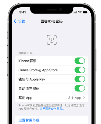 广灵苹果手机维修分享升级iOS 16 后 Face ID不可用怎么办 