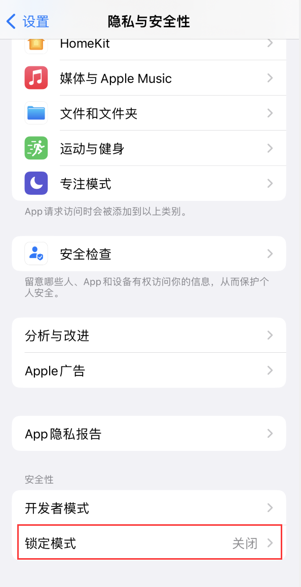 广灵苹果手机维修分享iOS 16 “锁定模式”是什么 