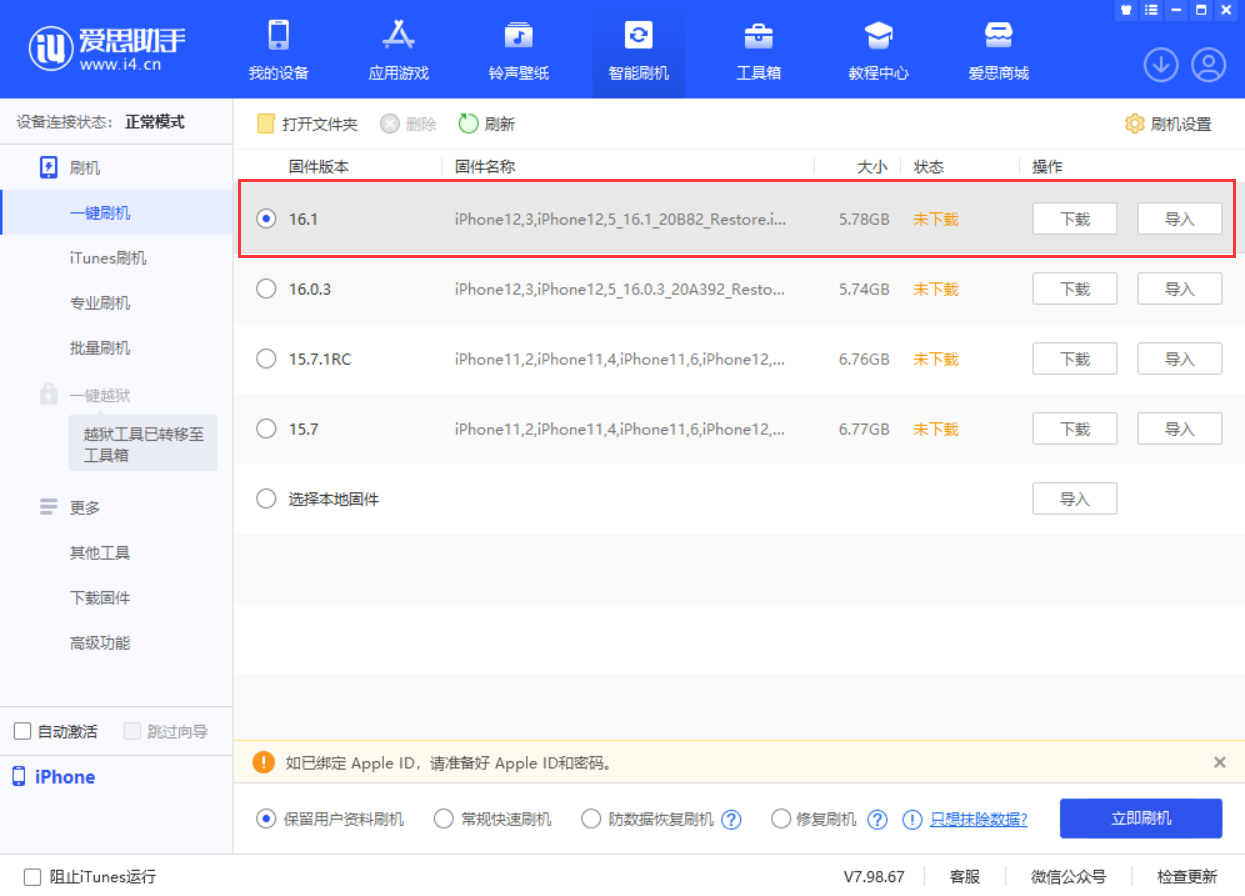 广灵苹果手机维修分享iOS 16.1正式版新增了哪些新功能 