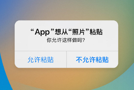 广灵苹果手机维修分享iPhone 复制粘贴弹窗太烦人？终于可以在 iOS 16.1 中设置关闭了 