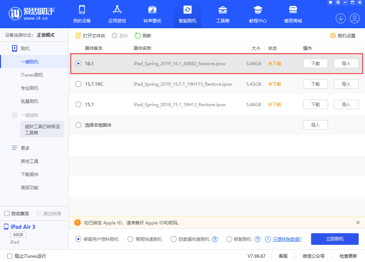 广灵苹果手机维修分享iPadOS 16 正式版更新了哪些内容 