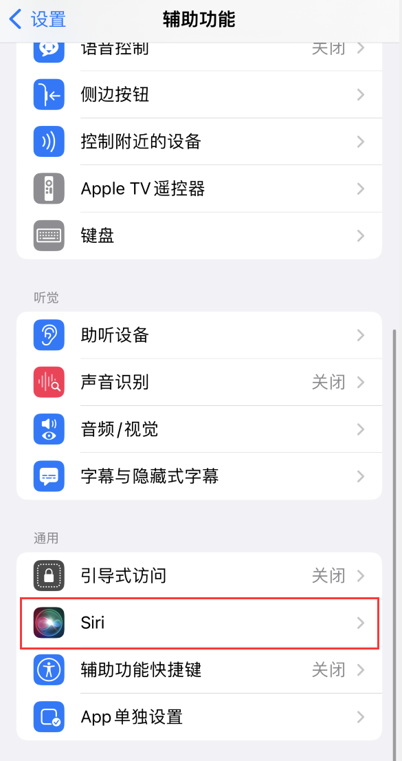 广灵苹果手机维修分享iOS 16 支持让 Siri 通过 iPhone 扬声器播报通知和来电 