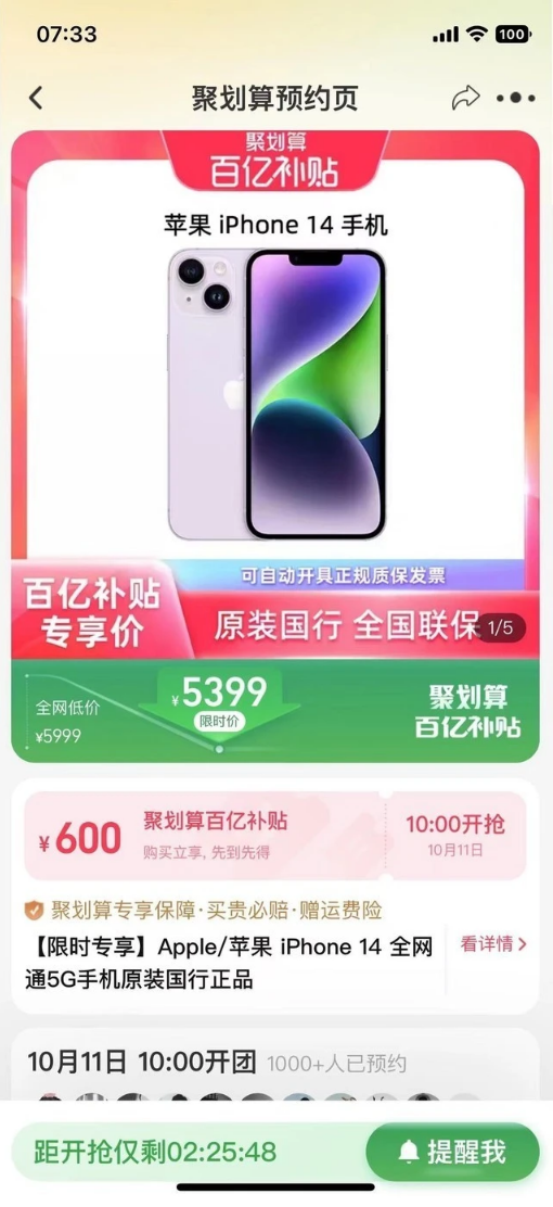 广灵苹果14维修分享买iPhone14还是iPhone13 
