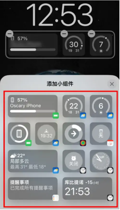 广灵苹果手机维修分享iOS16锁屏小组件添加教程 