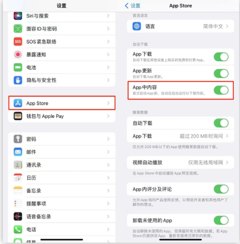 广灵苹果手机维修分享iOS 16.1 beta3新增的自动下载 App功能有什么用 