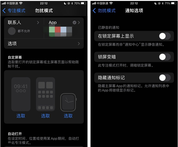 广灵苹果14维修分享苹果 iPhone 14 Pro / Max 启用黑白 AOD 全天候显示方法教程 