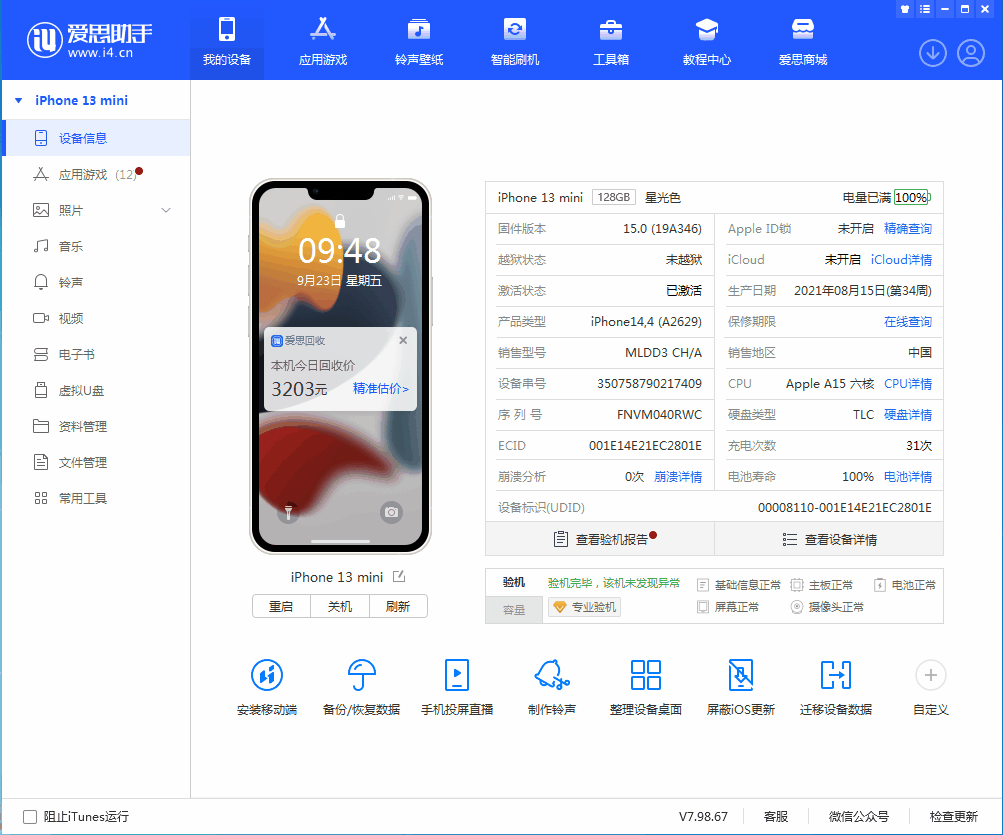 广灵苹果手机维修分享iOS 16.0.2值得升级吗 