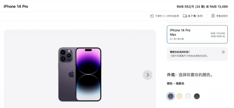 广灵苹果14维修分享iPhone14 Pro有哪些优点 