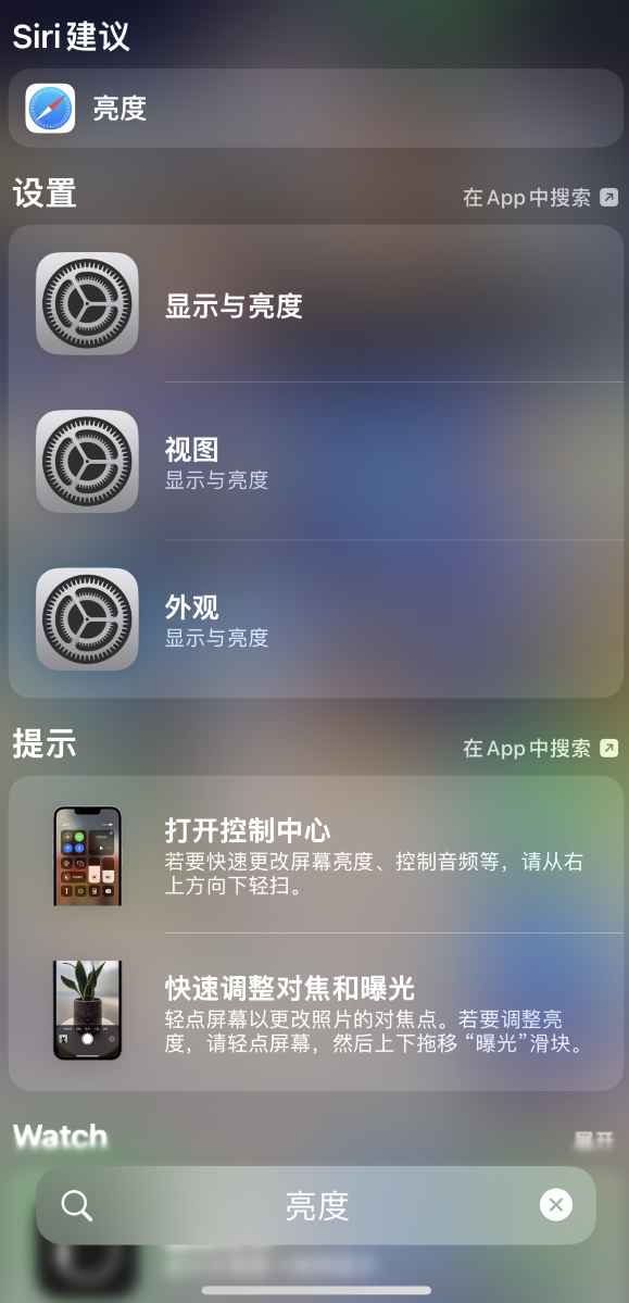 广灵苹果手机维修分享iOS 16 为“搜索”功能增加新入口，如何开启和关闭 
