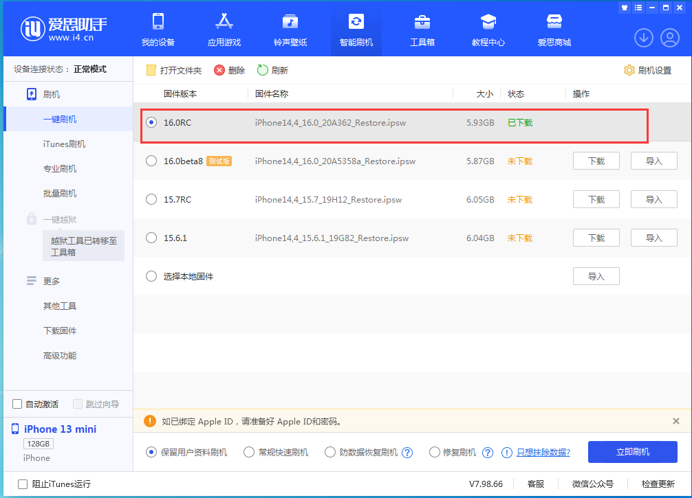 广灵苹果手机维修分享苹果 iOS 16 正式版什么时候发布 