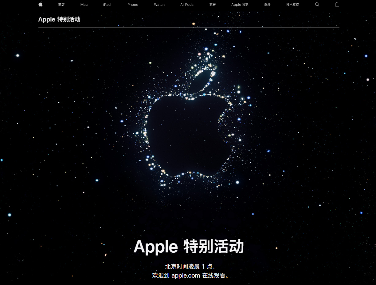 广灵苹果14维修分享iPhone 14 发布会在哪看 