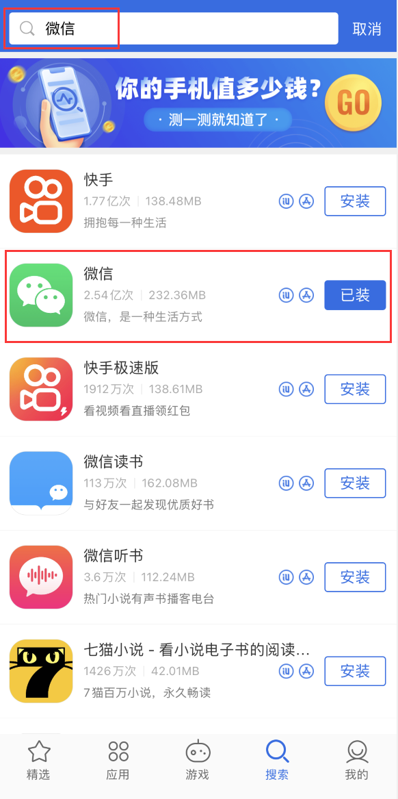 广灵苹果手机维修分享苹果手机历史版本的应用在哪里下载 