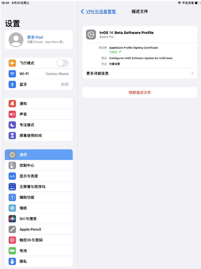 广灵苹果手机维修分享iOS 16 测试版如何升级iOS 16正式版 