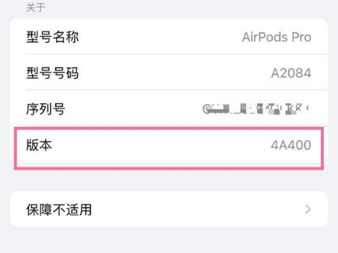 广灵苹果手机维修分享AirPods pro固件安装方法 