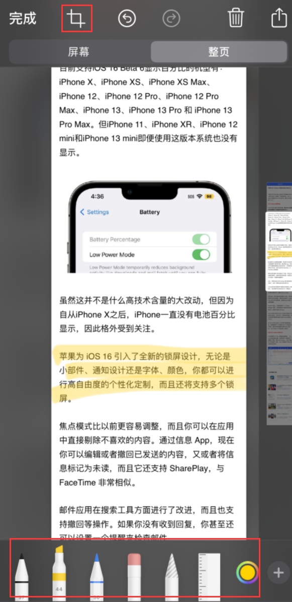 广灵苹果手机维修分享小技巧：在 iPhone 上给截屏图片做标记 