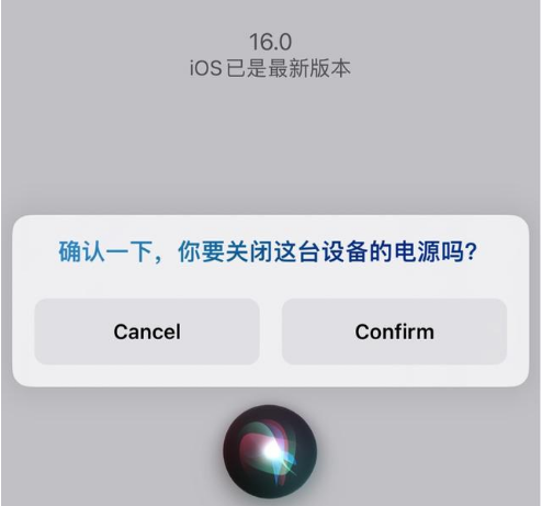 广灵苹果手机维修分享iOS 16 Beta5为什么要取消Siri语音关机功能 