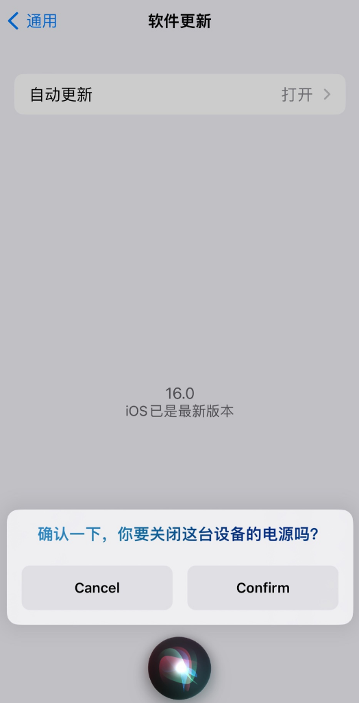 广灵苹果手机维修分享iOS 16 新功能：呼叫 Siri 即可让 iPhone 关机 