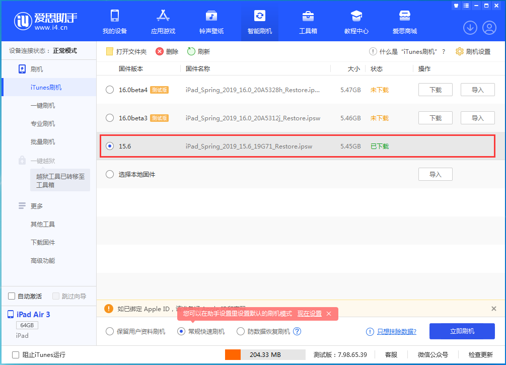 广灵苹果手机维修分享iOS15.5验证通道关闭，升级iOS16后还可以降级吗 