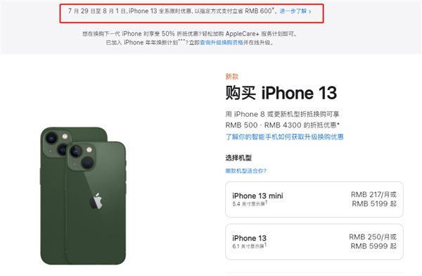 广灵苹果13维修分享现在买iPhone 13划算吗 