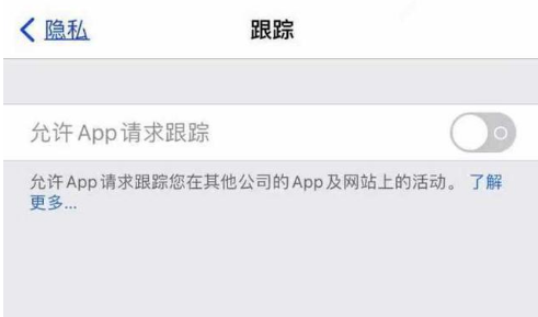 广灵苹果13维修分享使用iPhone13时如何保护自己的隐私 