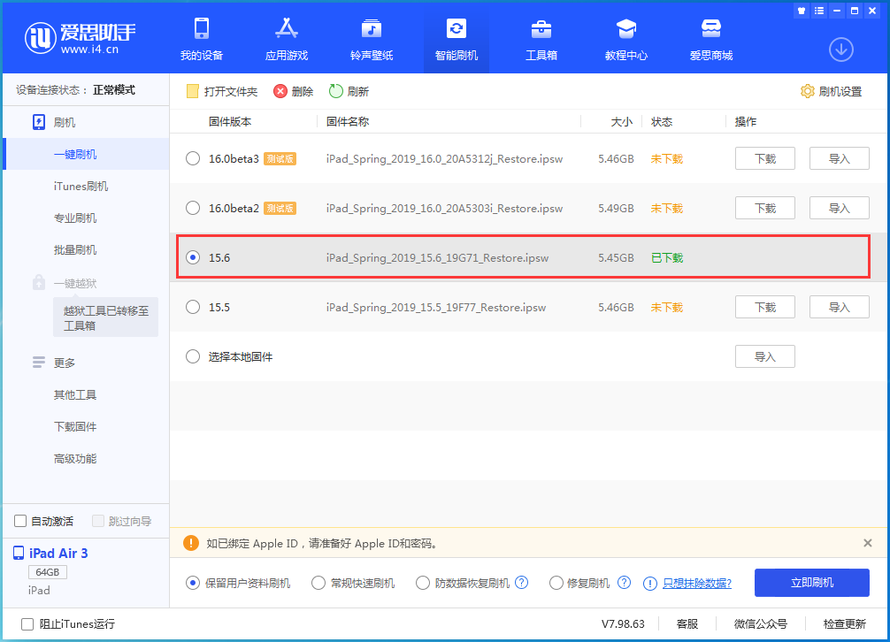 广灵苹果手机维修分享iOS15.6正式版更新内容及升级方法 