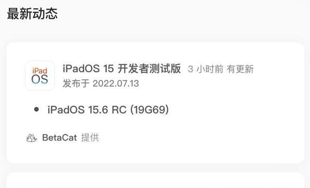 广灵苹果手机维修分享苹果iOS 15.6 RC版更新建议 