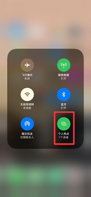 广灵苹果手机维修分享查看iPhone手机几个人连接了热点方法教程 