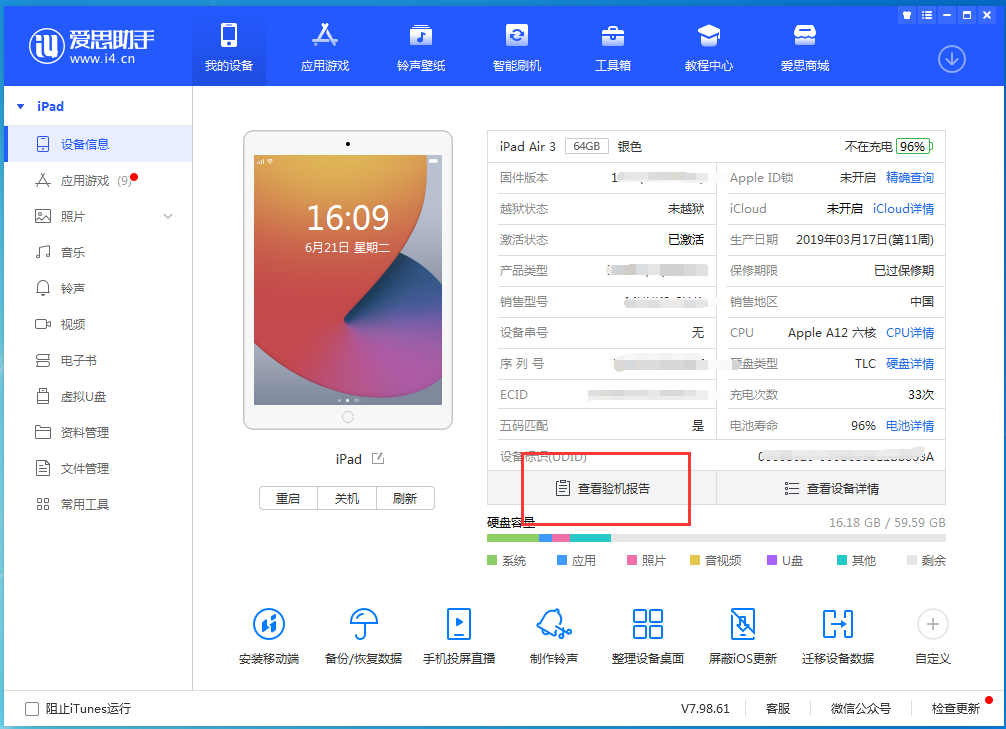 广灵苹果手机维修分享一分钟iPhone自检教程 