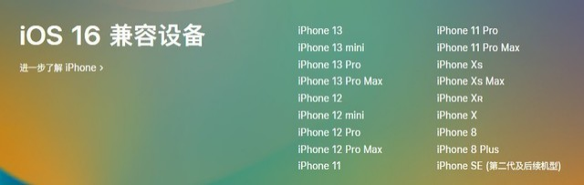 广灵苹果手机维修分享iOS 16为什么要抛弃iPhone 7 