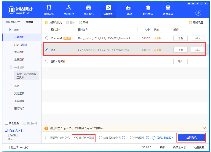 广灵苹果手机维修分享iOS 16降级iOS 15.5方法教程 