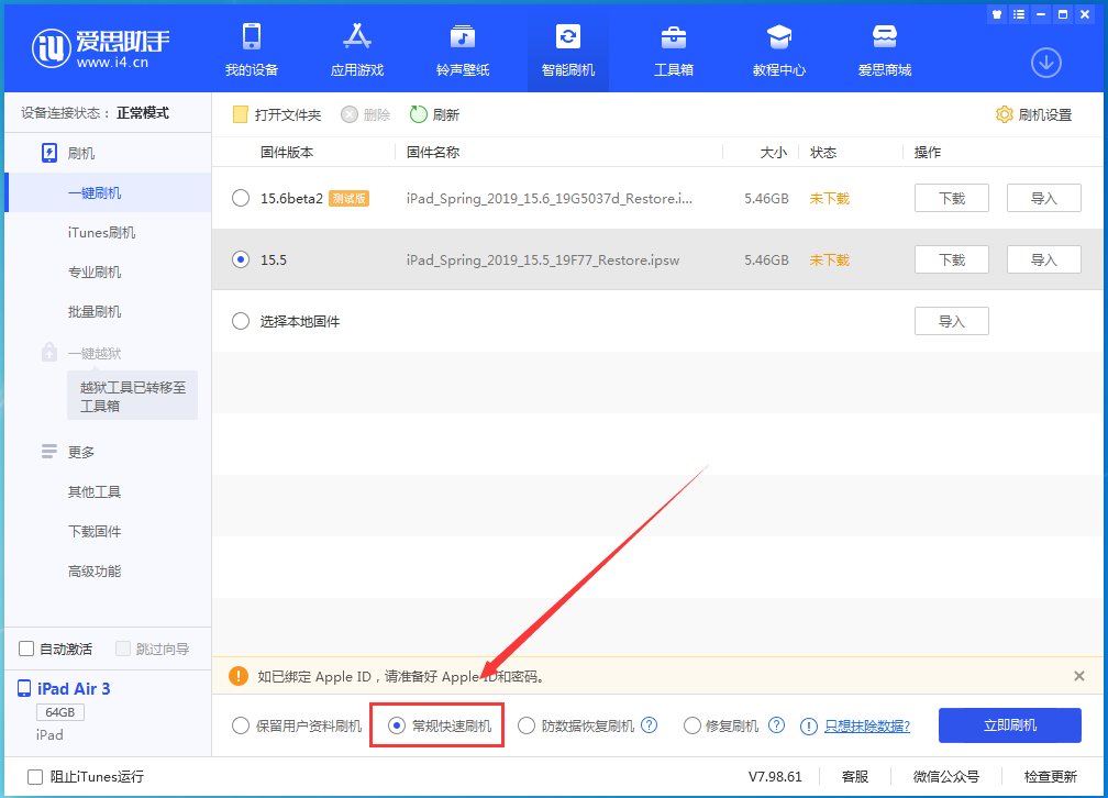 广灵苹果手机维修分享iOS 16续航怎么样 