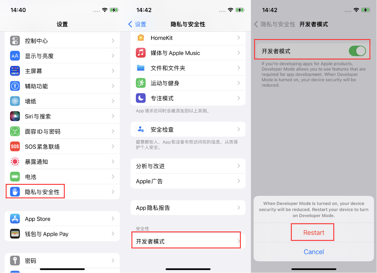 广灵苹果手机维修分享iOS 16新增的开发者模式有什么用 