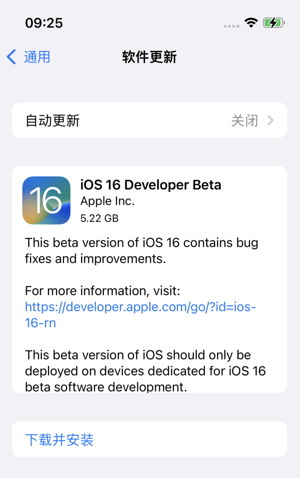 广灵苹果手机维修分享描述文件升级iOS 16方法教程 