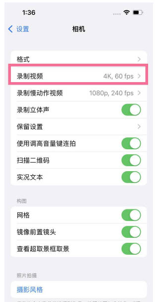 广灵苹果13维修分享iPhone13怎么打开HDR视频 