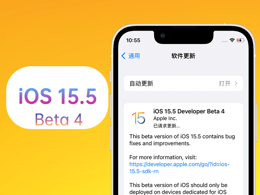 广灵苹果手机维修分享iOS 15.5 Beta4优缺点汇总 