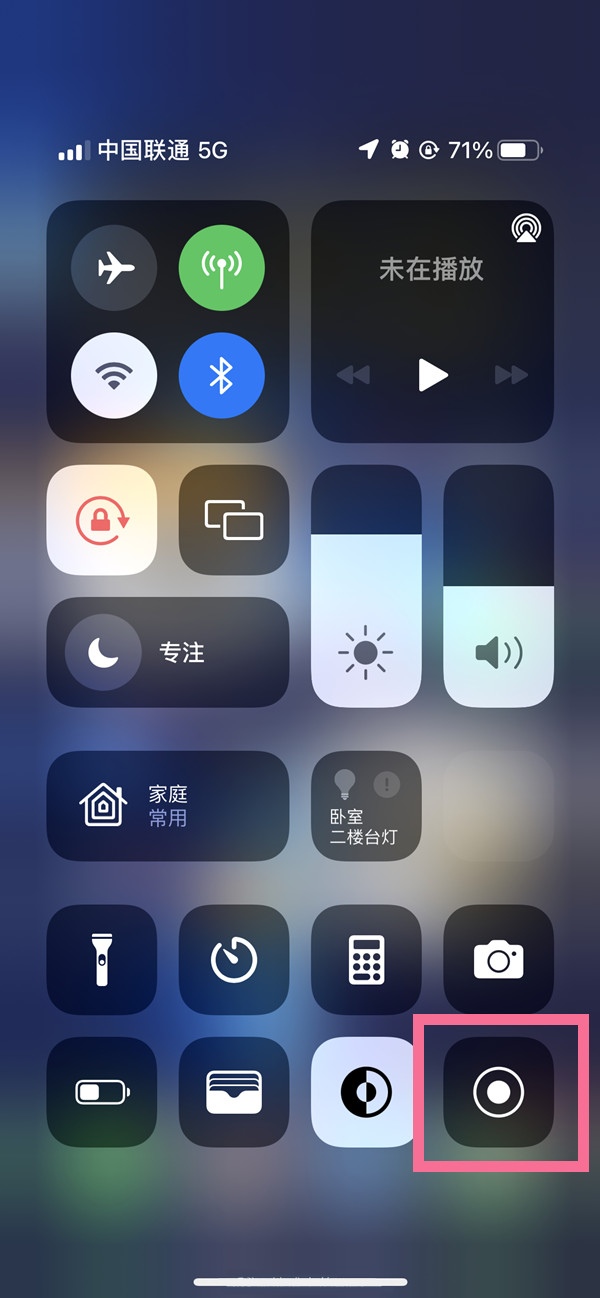 广灵苹果13维修分享iPhone 13屏幕录制方法教程 