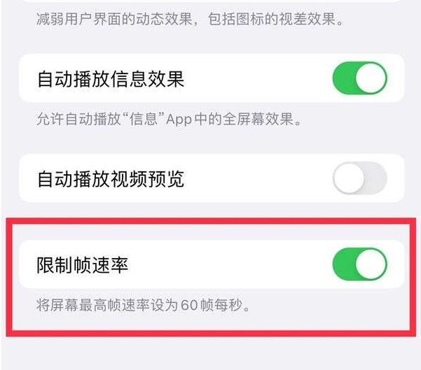 广灵苹果13维修分享iPhone13 Pro高刷设置方法 